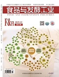 食品與發(fā)酵工業(yè)